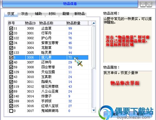 仙剑4修改器下载,独家福利仙剑4完美修改器下载，让你轻松成为游戏大师！ 